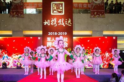 西安振興文化藝術(shù)培訓(xùn)中心助力悅見2019·服務(wù)社跨年盛典兒童舞蹈表演服務(wù)