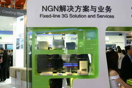 2005年中國(guó)國(guó)際通信設(shè)備技術(shù)展 NGN解決方案全景掃描