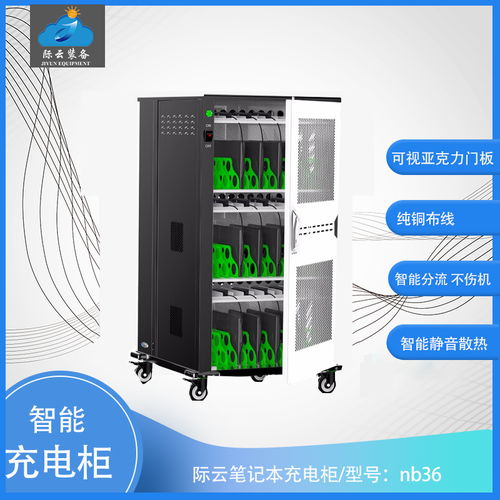 平板電腦充電柜為何被稱為移動(dòng)充電車？解析計(jì)算機(jī)軟硬件及輔助設(shè)備批發(fā)中的命名邏輯