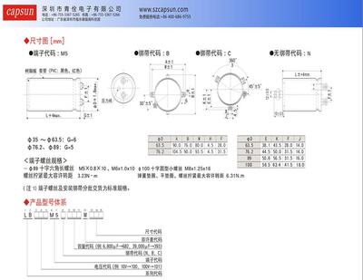 發(fā)電機綜合保護器中鋁電解電容器的應用與選型指南 以12000MFD/350VDC為例